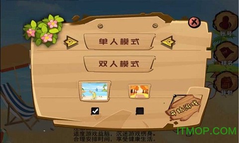 情侣大冲突图2