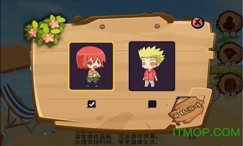 情侣大冲突图3