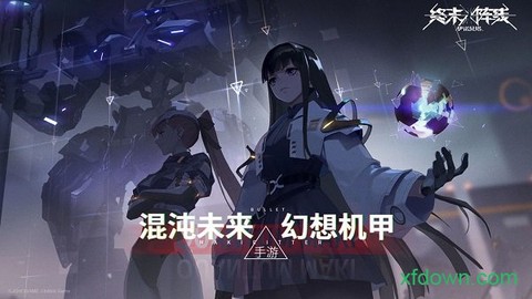 终末阵线伊诺贝塔[图2]