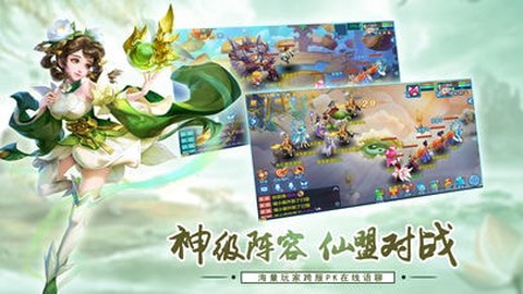 剑侠仙尊图1