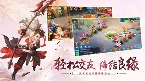 剑侠仙尊图2