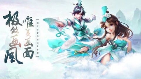 剑侠仙尊图3