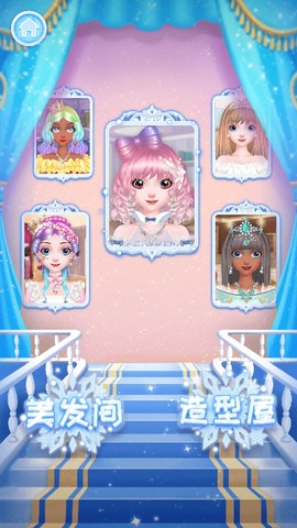 冰雪公主美发店图1