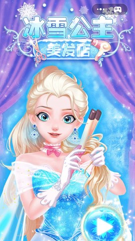 冰雪公主美发店图2