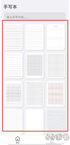 手写模拟器[图1]