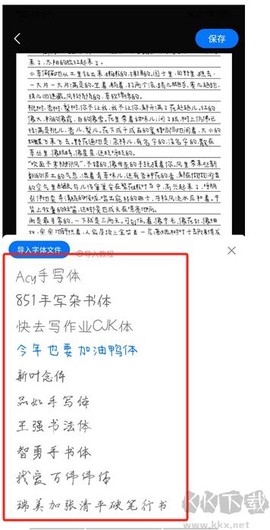 手写模拟器[图2]