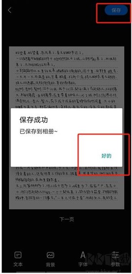 手写模拟器[图4]