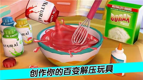 百变解压玩具[图1]