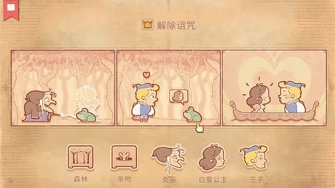 我的人生你做主图1