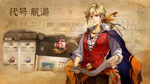 代号：航海图1