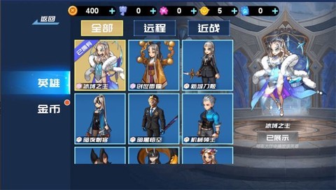 冲上王者图3