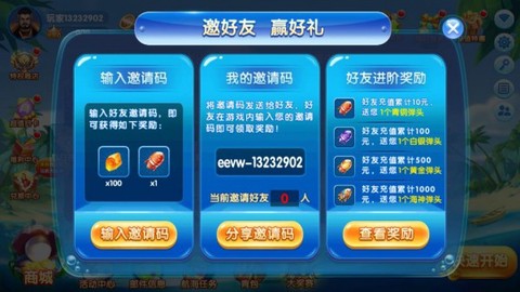 捕鱼大奖赛图3