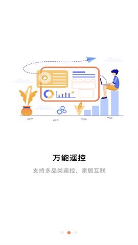 荣耀智能遥控图1