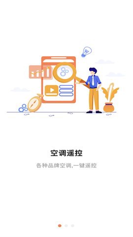 荣耀智能遥控图2