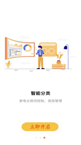 荣耀智能遥控图3