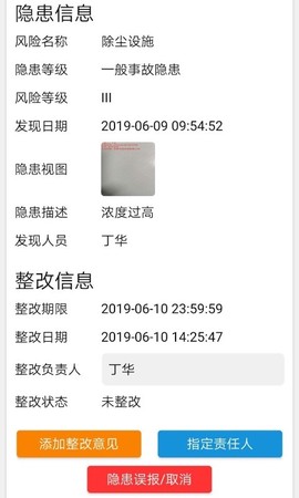 微安全图1