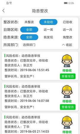 微安全图3