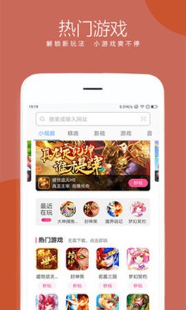 绿茶浏览器图3