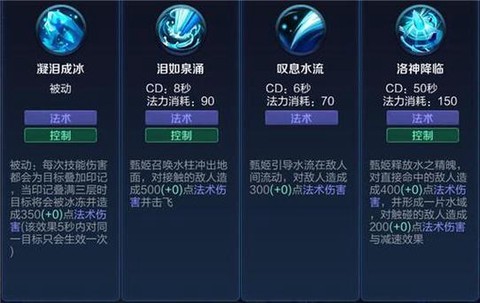 王者荣耀甄姬怎么玩