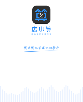 店小算[图1]