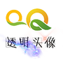 透明头像助