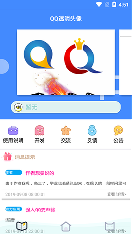 透明头像助图1