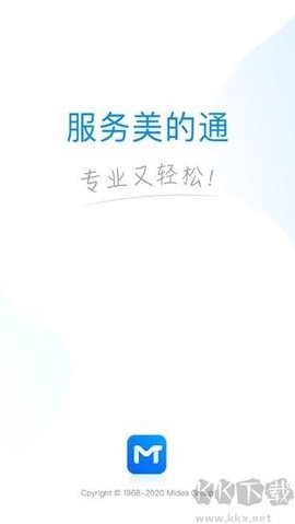 服务美的通图2