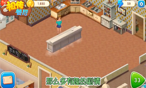 祖传餐厅图1