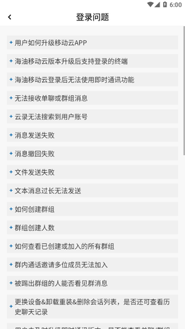 海油移动云图3