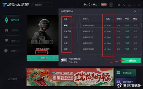 绝地求生卡顿是什么原因[图2]