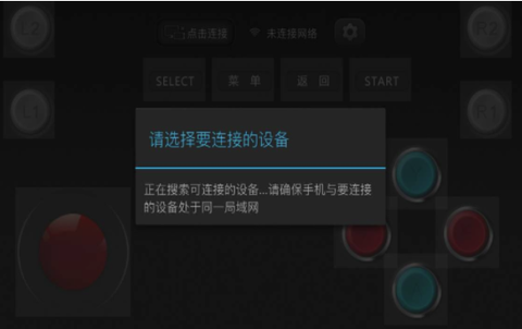 小鸡虚拟手柄图1