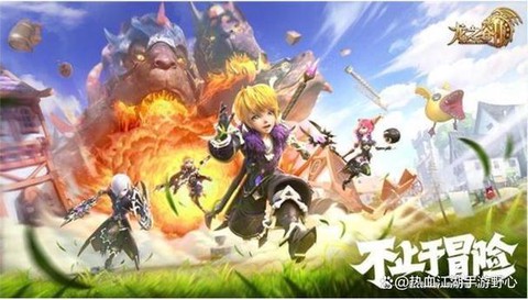 龙之谷什么时候出手游[图1]