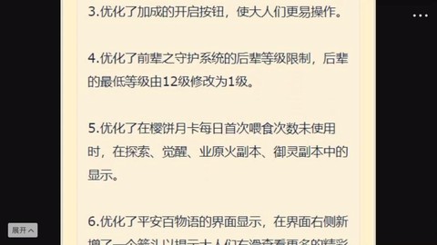 阴阳师py交易是什么[图2]