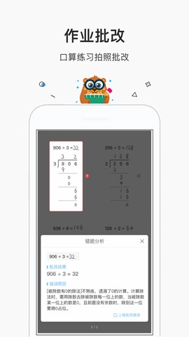 拍照搜题答案图1