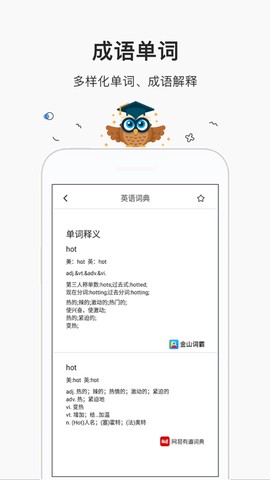 拍照搜题答案图2