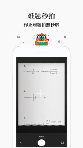 拍照搜题答案图3