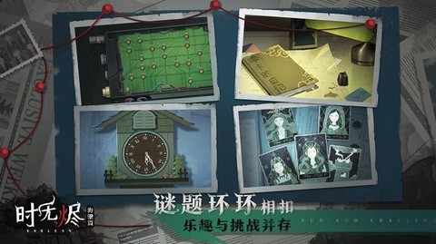 时无烬图2