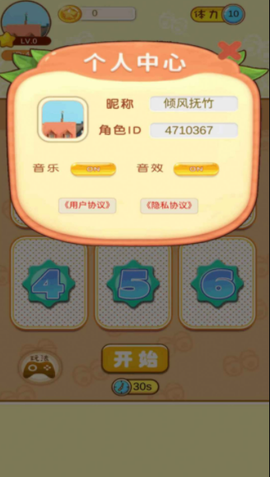 一起找找看图3