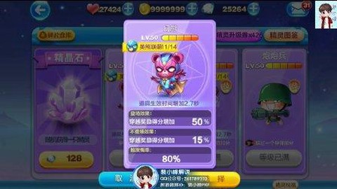 天天酷跑幻熊怎么获得