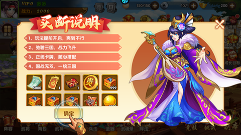 极品三国[图2]
