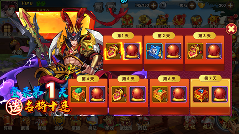极品三国[图3]