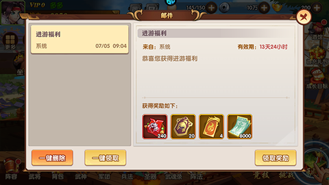 极品三国[图4]