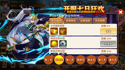 极品三国[图5]