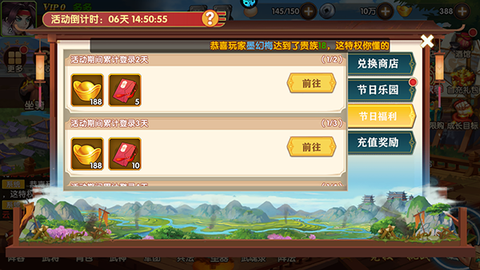 极品三国[图6]