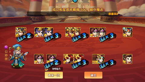 极品三国[图7]