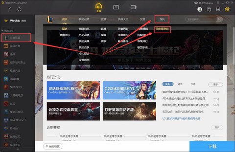 wegam图1