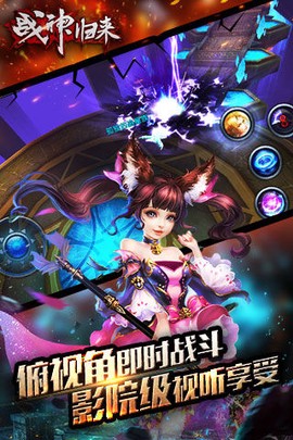 战神归来图3