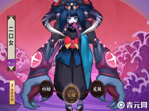 阴阳师二口女怎么样[图2]