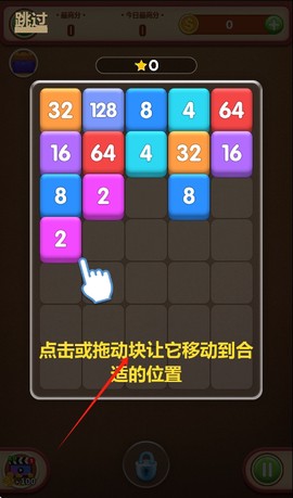 魔法拼拼[图2]