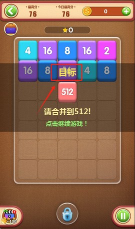 魔法拼拼[图3]
